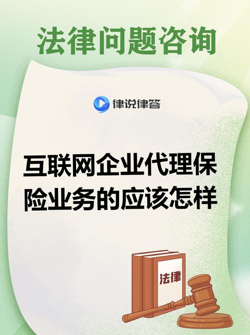 互联网企业代理保险业务的有效业务隔离 数据服务视角下的合规路径